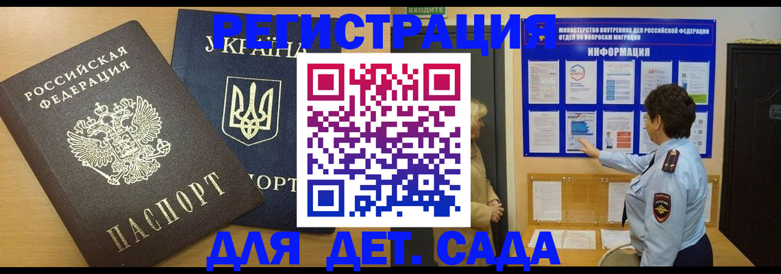 временная регистрация законно в Рязани
