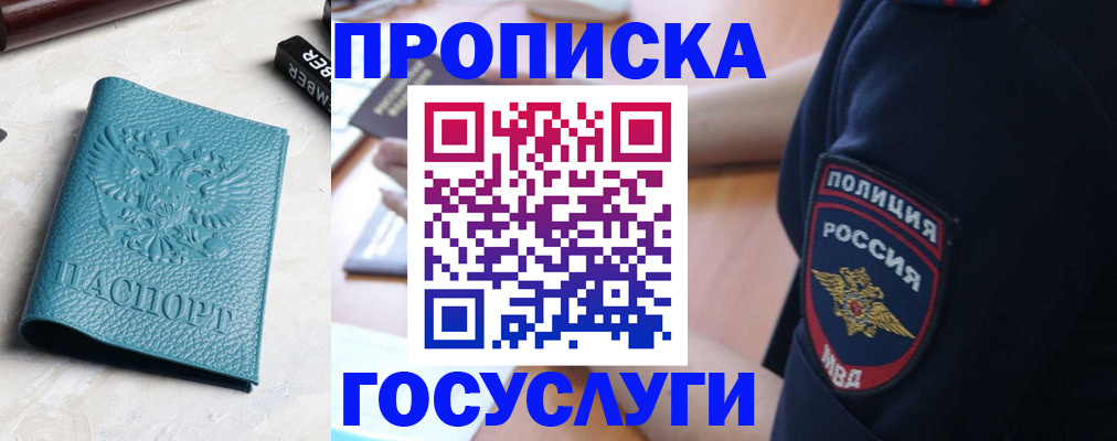 временная регистрация гарантия в Рязани