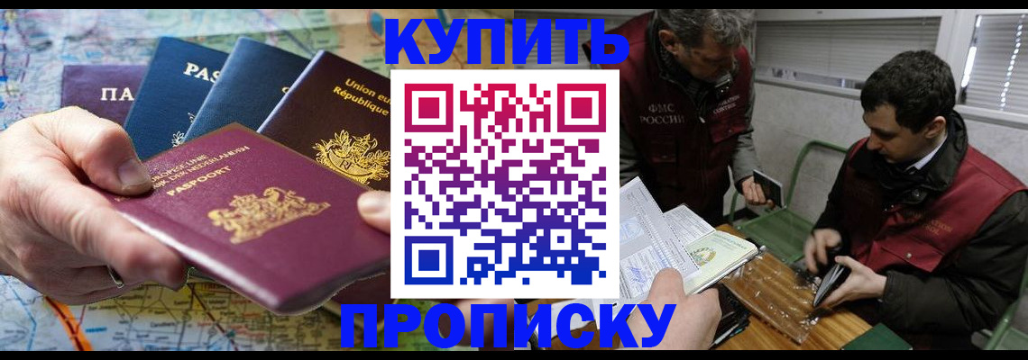 прописка в квартире в Рязани